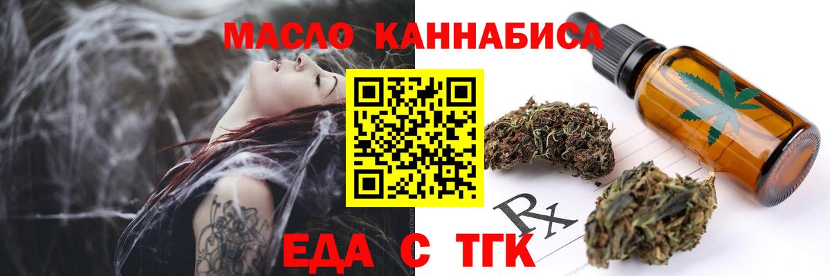 Шелехов  Печенье с ТГК конопля  Вход с VPN 