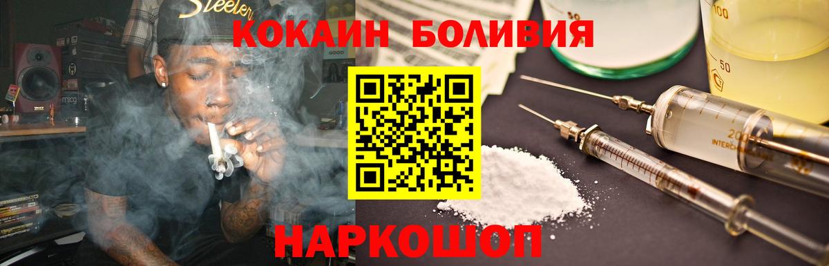 Шелехов  MDMA  COCAIN  МЕТАДОН  Канабис  Вход с VPN  Меф кристаллы  ГАШИШ 