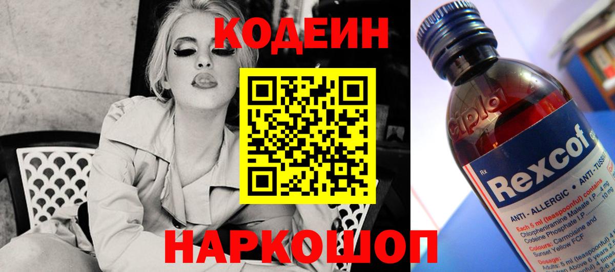 БУТИРАТ Шелехов