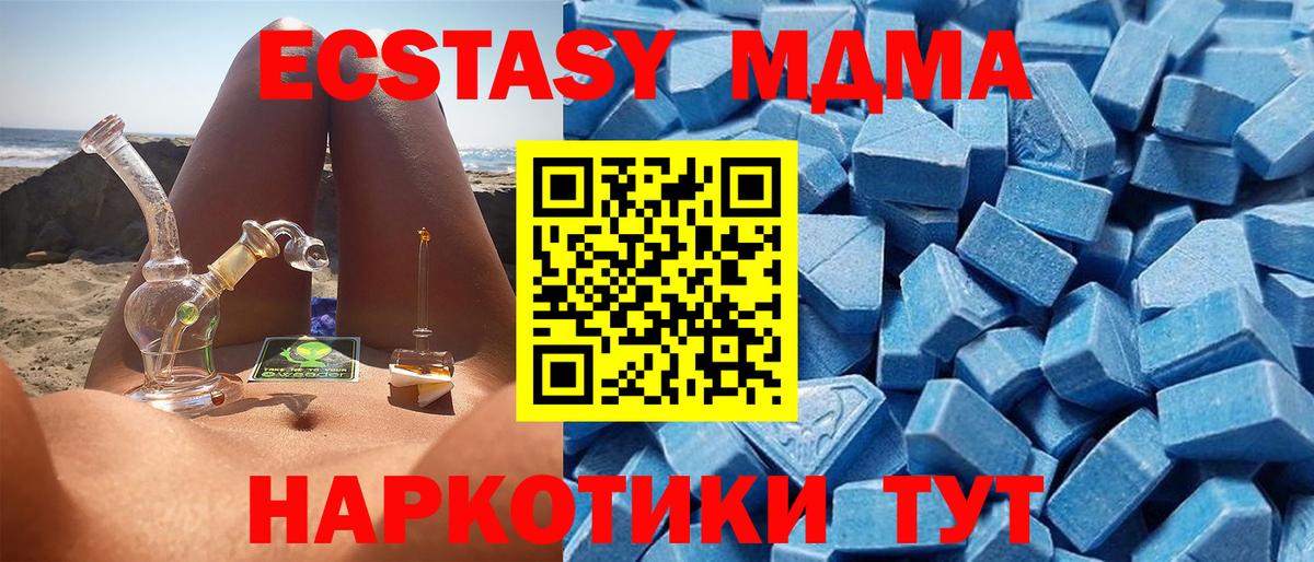 Ecstasy Cube  Вход с VPN  Шелехов  ЭКСТАЗИ  Ecstasy 99% 