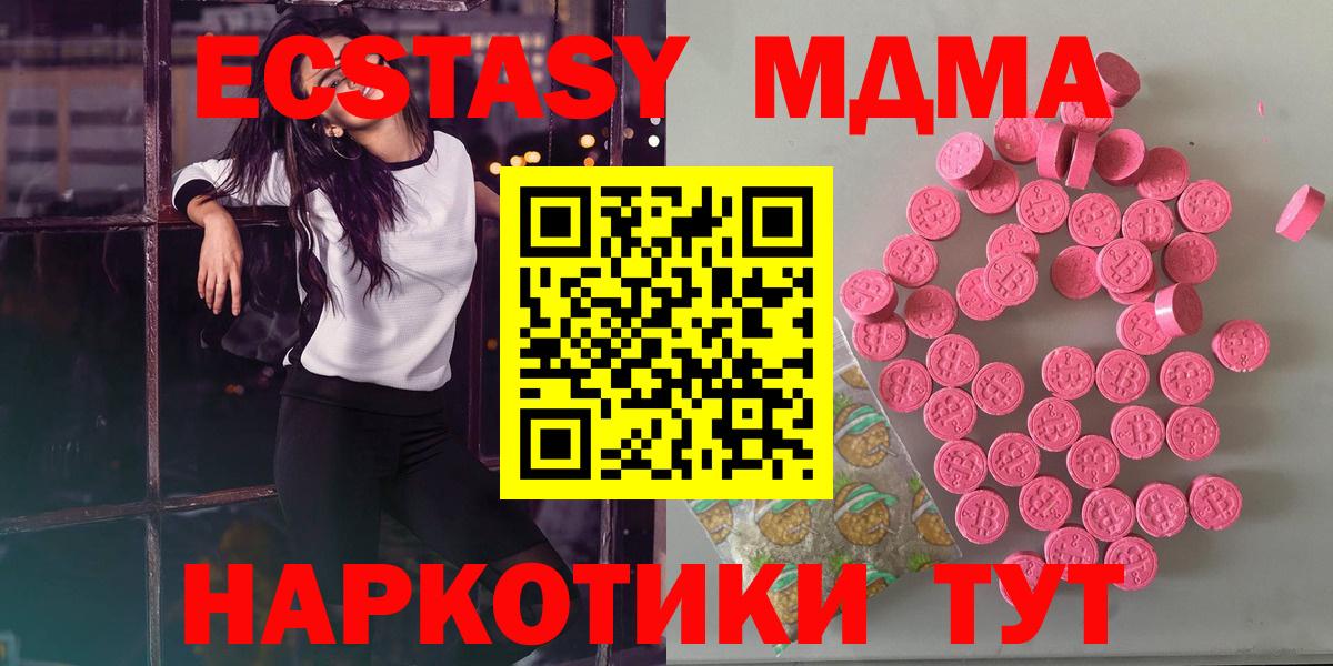 ЭКСТАЗИ 300 mg Шелехов