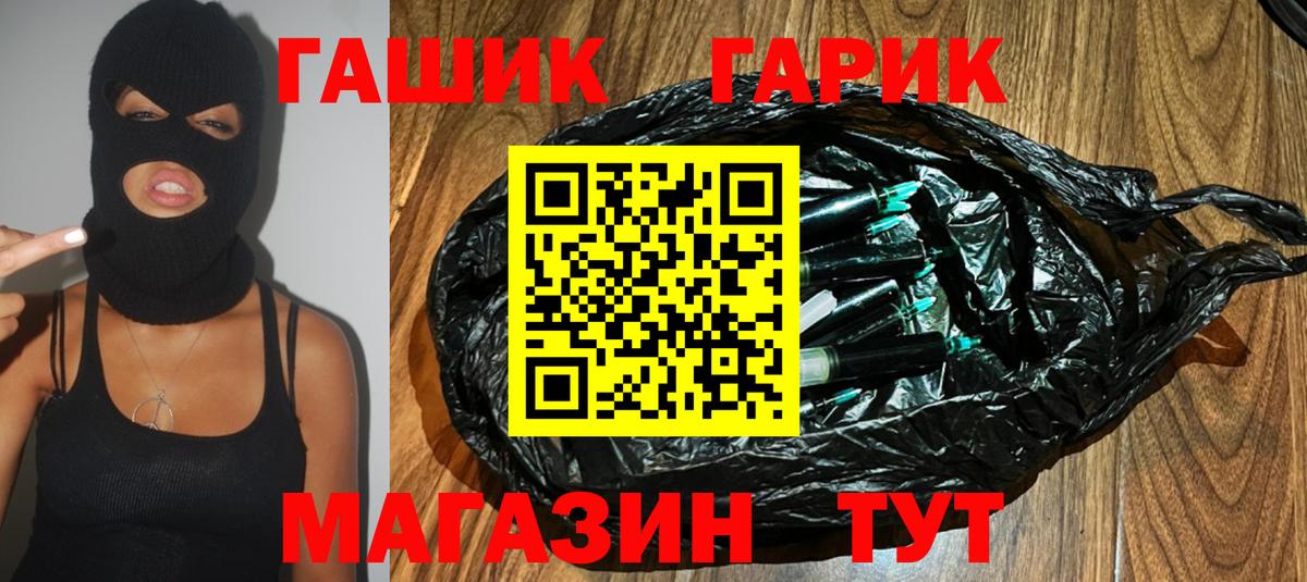 ГАШ 40% ТГК  ГАШИШ индика сатива  Шелехов  Вход с VPN 