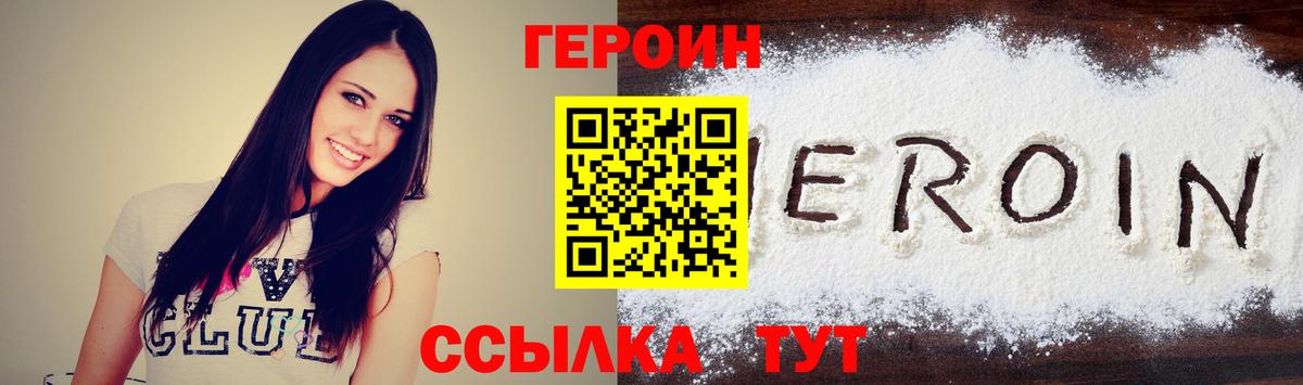 Шелехов  ГЕРОИН гречка  ГЕРОИН  Вход с VPN 