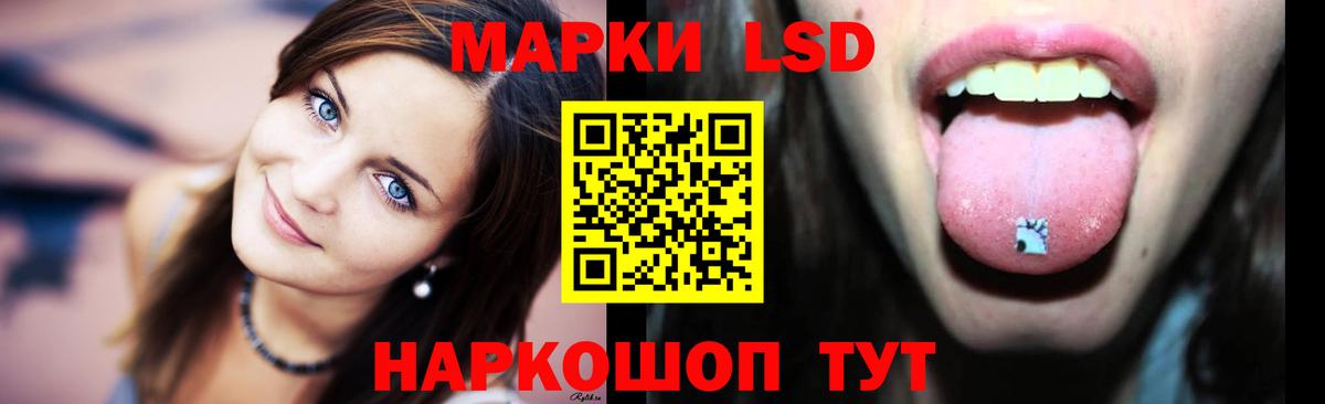 Лсд 25 экстази кислота Шелехов