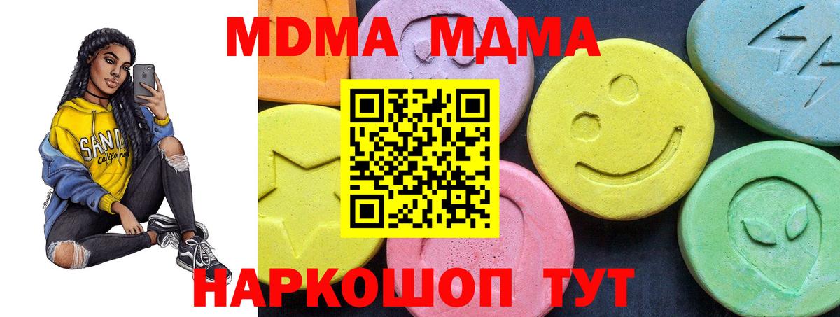 MDMA crystal Шелехов