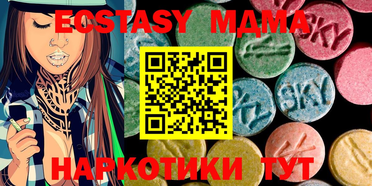 MDMA VHQ  MDMA молли  Вход с VPN  Шелехов 