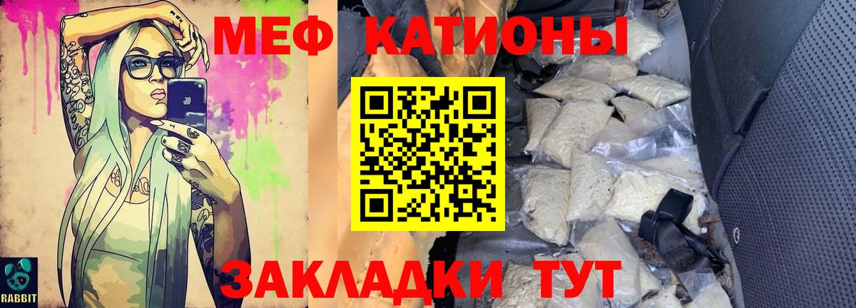 Меф мука Шелехов