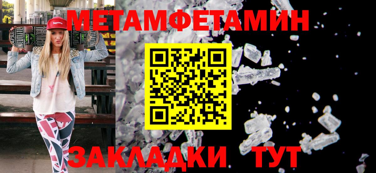 Шелехов  МЕТАМФЕТАМИН винт  Вход с VPN 