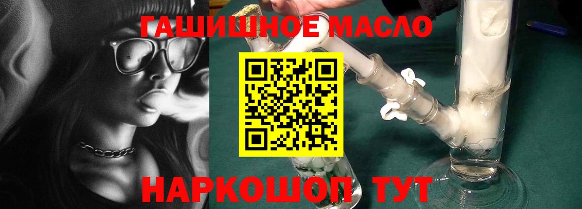 ТГК жижа  Вход с VPN  Шелехов 