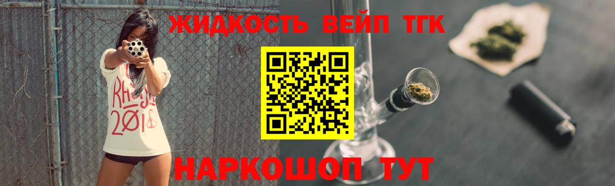 ТГК Wax Шелехов